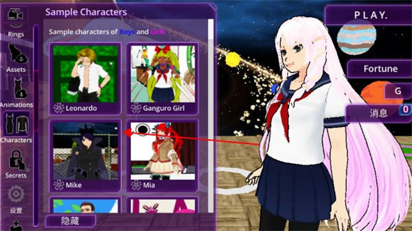 校園模擬器女生版