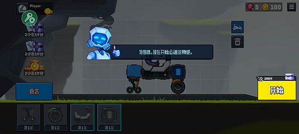 流浪者世界2中文版