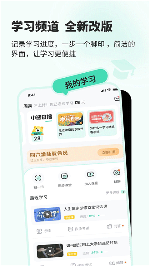 知到极速版