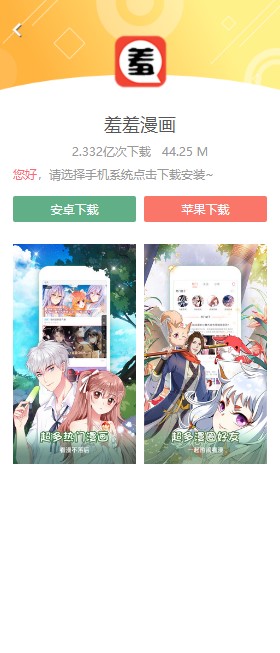 差差漫画免费漫画无限阅币