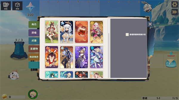 原神大战原魔手机版