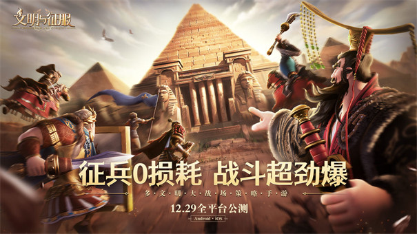 4399游戏文明与征服