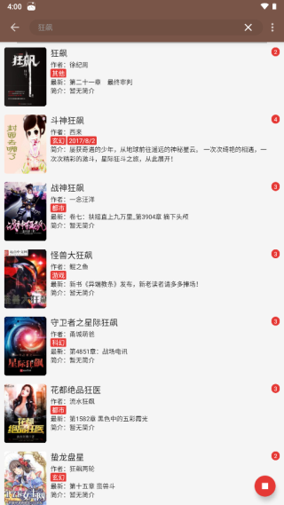 legado阅读器书源