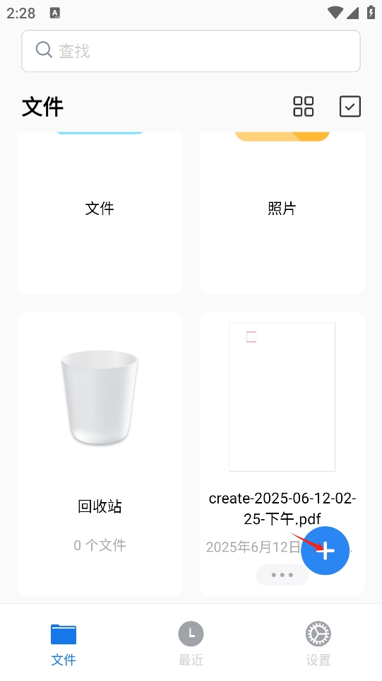 pdfgear安卓中文版