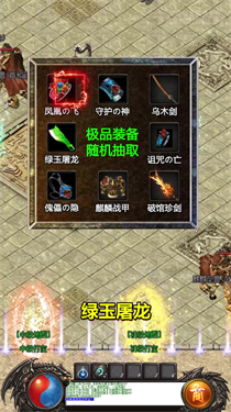 传奇无限打金版