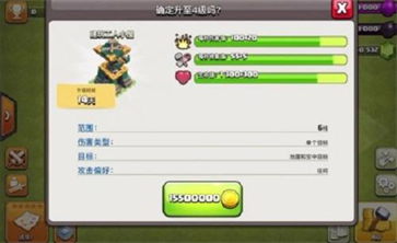 部落冲突coc九游版