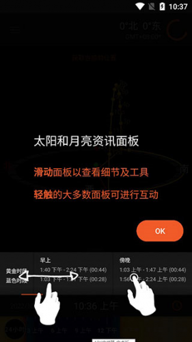 太陽測(cè)量師