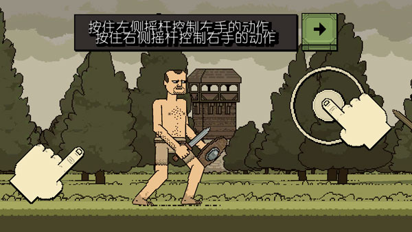 Bloody Bastards中文版