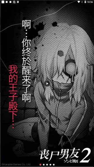 丧尸男友2汉化版