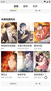 萬象漫畫官方版