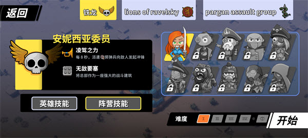 塔之统治内置菜单版