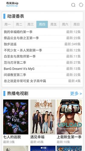 布米米动漫手机版