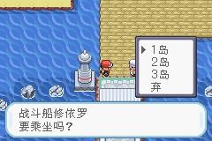 口袋妖怪火红汉化版