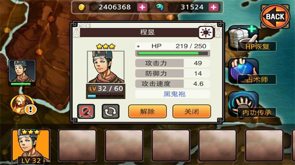 亡靈殺手夏侯惇2漢化版