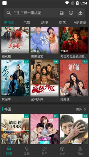 爱看影视免费会员版