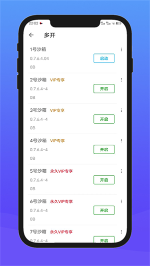 X8沙箱精简版