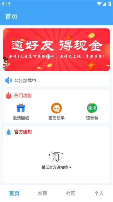 唯梦工具箱和平精英画质助手