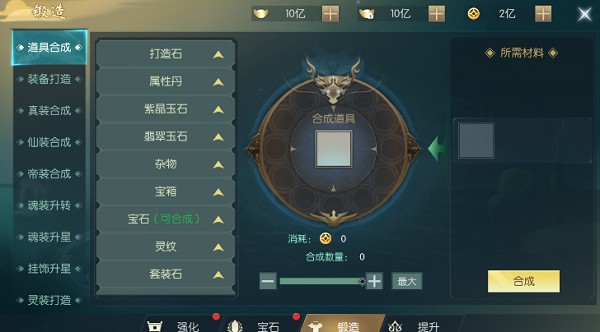 真武江湖手机版