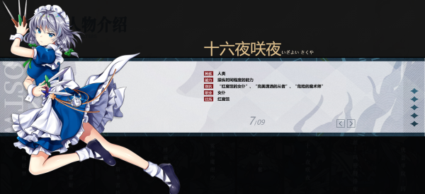 东方归言录国服