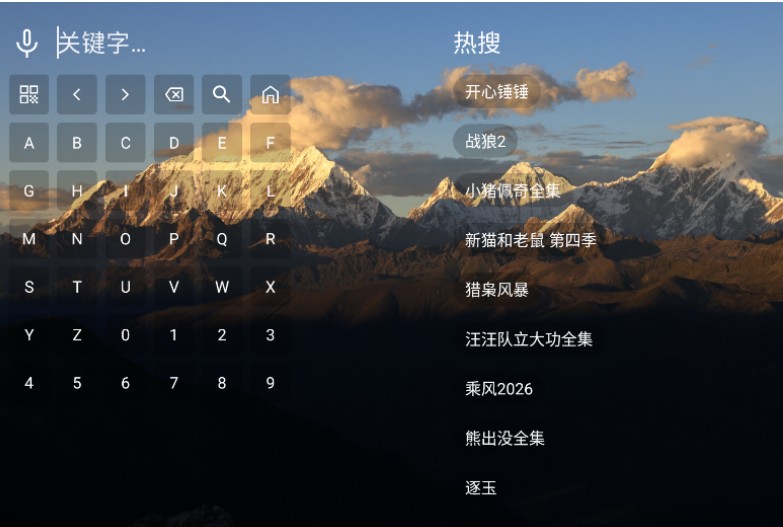 麦芽影视TV盒子