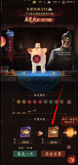 九品捉妖师官方版