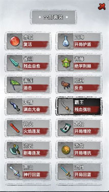 放置封仙测试服道具界面