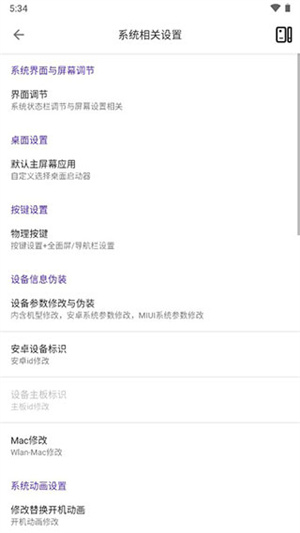 爱玩机工具箱免费版