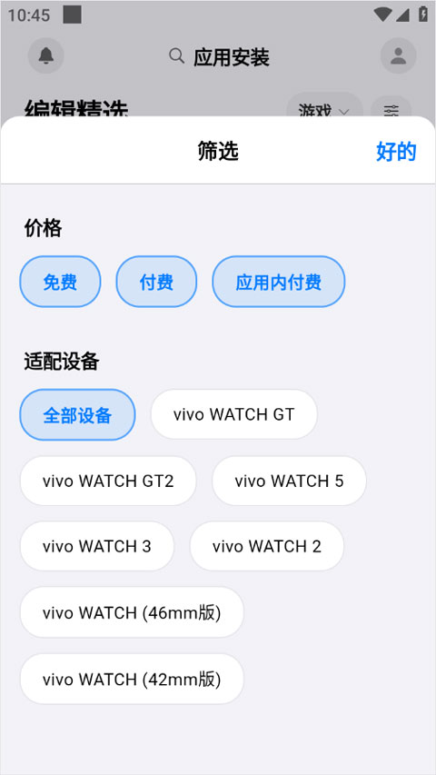 OrbitV轻腕社区手表