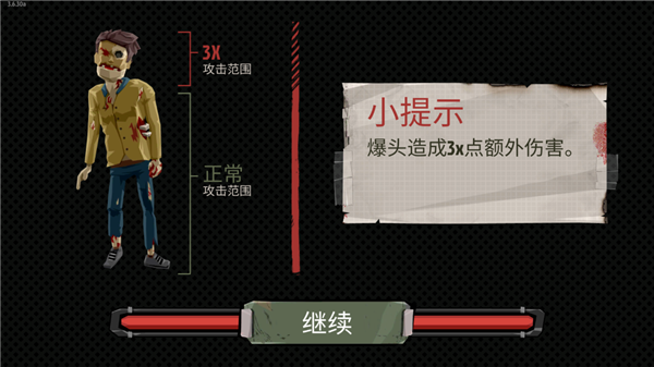 行尸2内置菜单版