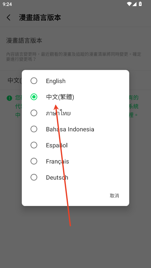 webtoon漫畫中文版