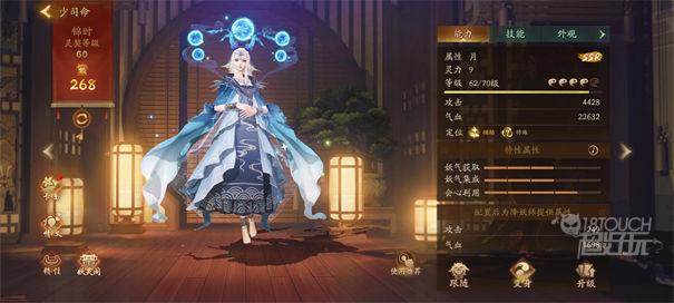 神都夜行录电脑版角色界面