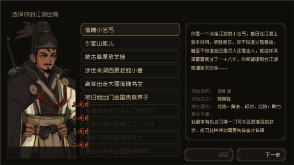 大江湖之苍龙与白鸟完整版