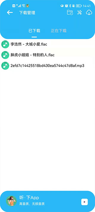 听下音乐手机版app