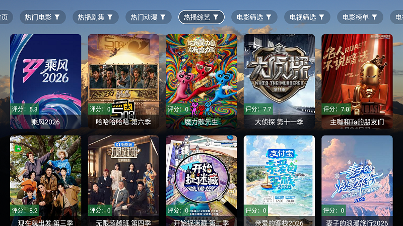 麦芽影视TV盒子