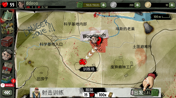 行尸2内置菜单版