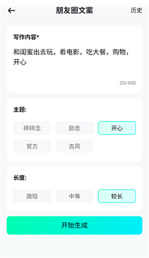 光速写作下载v3.1.0