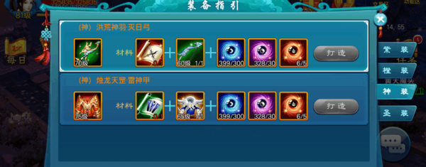 各職業(yè)70神器基礎(chǔ)屬性及材料介紹1