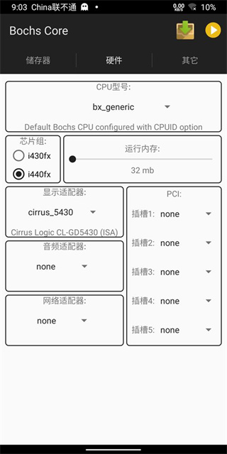 bochs模拟器汉化版