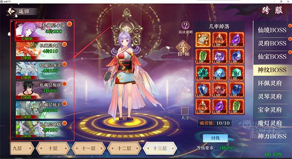 剑御天下应用宝版