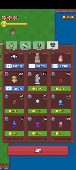 海岛时光种田挖矿折相思