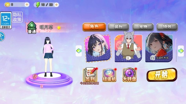 恐怖狼人學(xué)妹