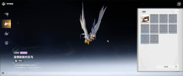 七大罪起源手游