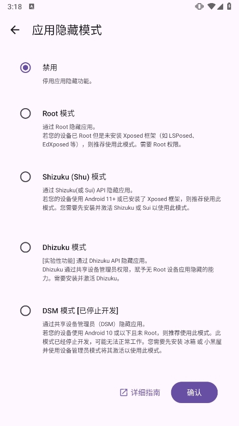 Amarok应用隐藏大师