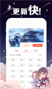 成漫app