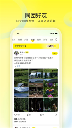 游侠客app官方正版