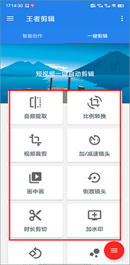 王者剪辑免费版