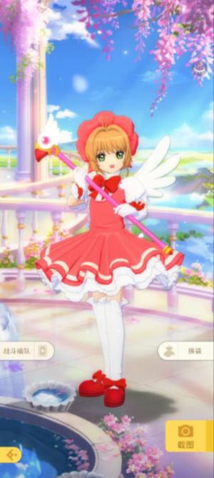 魔卡少女樱回忆钥匙国际服