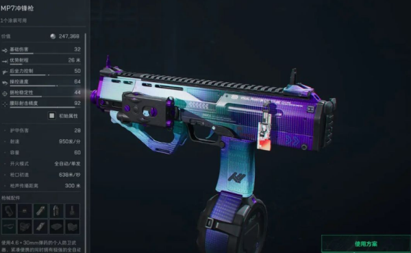 三角洲行动台服