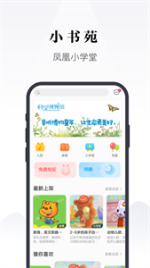 凤凰书苑app
