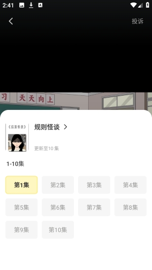 熊猫头漫画短剧app